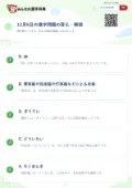 12月6日の漢字問題の答え・解説