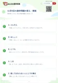 12月9日の漢字問題の答え・解説
