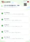 12月13日の漢字問題の答え・解説