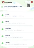 12月17日の漢字問題の答え・解説