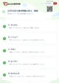 12月18日の漢字問題の答え・解説