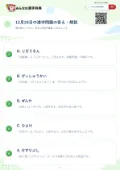 12月24日の漢字問題の答え・解説