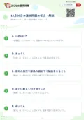 12月26日の漢字問題の答え・解説
