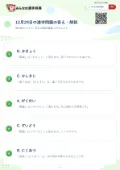 12月29日の漢字問題の答え・解説
