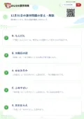 12月31日の漢字問題の答え・解説