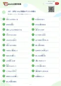小2・1学き かん字読みテストの答え・解説