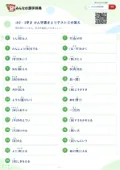 小2・1学き かん字書きとりテスト②の答え・解説