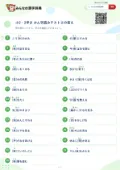 小2・2学き かん字読みテスト②の答え・解説
