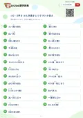 小2・2学き かん字書きとりテストの答え・解説