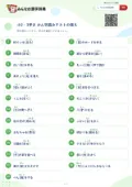 小2・3学き かん字読みテストの答え・解説
