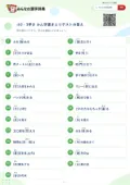 小2・3学き かん字書きとりテストの答え・解説