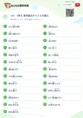 小3・1学き 漢字読みテスト②の答え・解説
