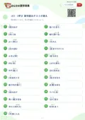 小3・1学き 漢字読みテストの答え・解説