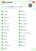小3・1学き 漢字書きとりテスト②の答え・解説