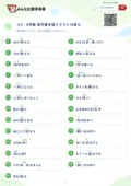 小3・2学期 漢字書き取りテストの答え・解説