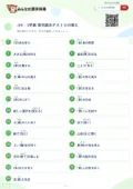 小4・1学期 漢字読みテスト②の答え・解説