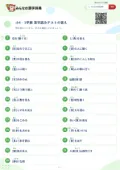 小4・1学期 漢字読みテストの答え・解説