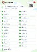 小4・1学期 漢字書き取りテスト②の答え・解説