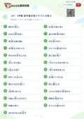 小5・1学期 漢字書き取りテストの答え・解説