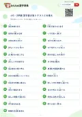 小5・2学期 漢字書き取りテスト②の答え・解説