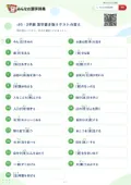 小5・2学期 漢字書き取りテストの答え・解説