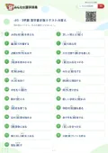 小5・3学期 漢字書き取りテストの答え・解説
