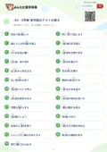 小6・2学期 漢字読みテストの答え・解説