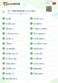 小6・2学期 漢字書き取りテストの答え・解説