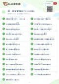 中1・1学期 漢字読みテスト②の答え・解説