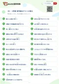 中1・1学期 漢字読みテストの答え・解説