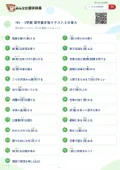 中1・1学期 漢字書き取りテスト③の答え・解説