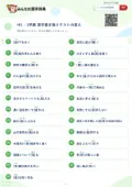 中1・1学期 漢字書き取りテストの答え・解説