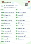 中1・2学期 漢字読みテスト②の答え・解説