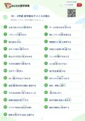 中1・2学期 漢字読みテスト④の答え・解説