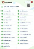 中1・2学期 漢字読みテストの答え・解説