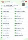 中1・2学期 漢字書き取りテスト②の答え・解説