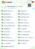 中1・2学期 漢字書き取りテスト③の答え・解説