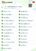 中1・2学期 漢字書き取りテストの答え・解説