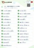 中1・3学期 漢字読みテスト②の答え・解説