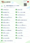 中1・3学期 漢字書き取りテスト②の答え・解説