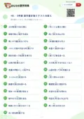 中1・3学期 漢字書き取りテストの答え・解説