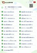 中2・1学期 漢字読みテスト③の答え・解説