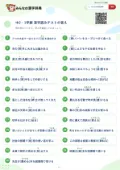 中2・1学期 漢字読みテストの答え・解説