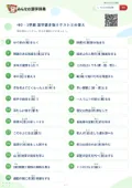 中2・1学期 漢字書き取りテスト②の答え・解説