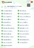 中2・1学期 漢字書き取りテスト③の答え・解説