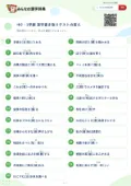中2・1学期 漢字書き取りテストの答え・解説