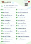 中2・2学期 漢字読みテスト②の答え・解説
