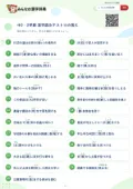 中2・2学期 漢字読みテスト④の答え・解説