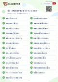 中2・2学期 漢字書き取りテスト②の答え・解説