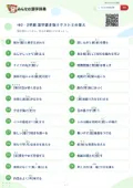 中2・2学期 漢字書き取りテスト③の答え・解説